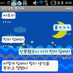 사진有) 모르는 사람이랑 재미지게 돛단배놀이