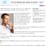남자들 이제 우유도 못먹어??????;;;;;;