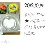 급식의 정석(사진有)공감약속지켯어요!