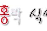 <+후기>(사진有)  흔한 여고생들의 <b>환경</b>을 위한 프로젝트