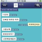 카톡으로 관계하자고 이거 신고가능한가여???
