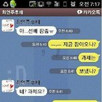 다들꼭보시고 추천좀여! 대학교 꼴볼견 <b>여후</b>배..기가막혀서(사진)