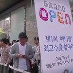 애니팡 대회] 명동에서 첫 애니팡 게임대회를 개최하여 <b>참석</b>했어요^^