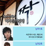 <b>tvn</b> 드라마 유리가면 짝 패러디 ㅋㅋ