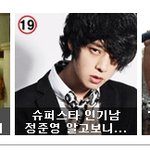 정준영 이용하는 <b>찌질</b>한 광고