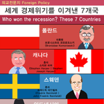 대통령을 욕하고 <b>비난</b>하기바쁜 대한민국 국민들