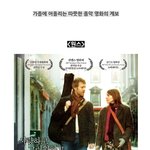 따뜻한 음악 영화들! <<b>원스</b>>, <어거스트러쉬> 그리고 <비지터>