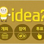 돈도 벌고 경력도 쌓는 일석이조의 아이디어 마켓 더콘테스트!