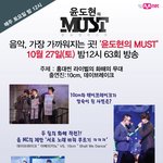 윤도현의 머스트 <b>10cm</b> 데이브레이크!!
