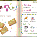 곰신 출연자 <b>모집</b>]  국군방송 라디오 건빵과 별사탕에서 출연자를...