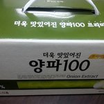 <b>양파</b>즙 추천으로 <b>양파</b>100 받았음><