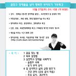 [특강안내] 행복한 부자되기 기부특강 - 독서천재 홍대리 저자 <b>정회일</b>-
