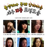 맞고, 뜯기고, 터지는 불쌍한 <b>서우</b> 표정모음.jpg