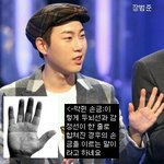 대박<b>or</b>쪽박 손금을 타고난 스타들
