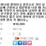 <b>빵</b>터지는 쇼핑몰 옷이름ㅋㅋ