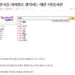 '한국을 라이벌로 생각하는 대만 +인증사진'을 보고....