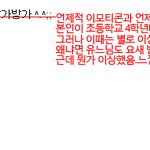 (캡쳐有느님) 랜덤채팅에서 한국인<b>인척</b>하는 중국인을 만났어요