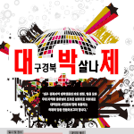 <b>독도</b>를 사랑하는 당신. 여기를 주목하라