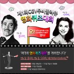 <b>cgv</b> 영화 퀴즈 풀고 해외 여해도가고