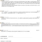 차마 지울수 없는 <b>문자들</b> ㄷㄷㄷ