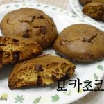 다찌's [모카<b>초코</b><b>칩</b>쿠키] '노버터' 향긋한 커피향에 <b>초코칩</b>이 쏙쏙박힌...