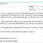 투표권 강제 <b>박탈</b>당했습니다.