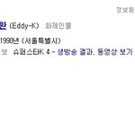 슈퍼스타k4의 불편한 진실, 비운의 천재 김정환을 아시나요?