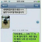 [19금]웃긴 카톡 <b>모음</b>