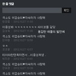 섹승리 vs 치아라