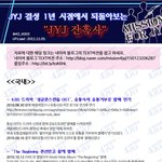 <b>jyj</b> 잔혹사