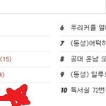 나의 달달한 연애담!  8!