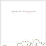 감동적인 만화-<b>녹색</b>소년과 붉은거인 2탄