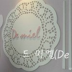 '드미엘' 독특하고 정성어린 <b>메뉴들</b>. 찹쌀탕수육 '훠바로우'가 진리인...