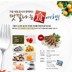 올레닷컴 김치<b>냉장</b>고 경품 이벤트! 기발하네요