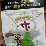 나보다 이단목사를 더 좋아하는 우리엄마