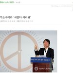 안철수 후보 터무니없니 <b>비방</b>하는 블로거