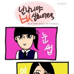(만화이예有) 닐리리야 변신 실화<b>어택</b>