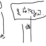 [무종교] 내 소꿉친구 는 귀신 보는 아이 (15부)