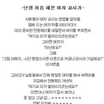 난생 처음 <b>헌팅</b>해본 남자........ㅋㅋㅋㅋㅋㅋㅋ