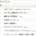일본의 원정남들