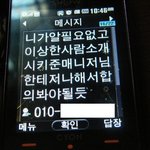 첫만남에 다짜고짜 <b>참치</b>회 사달랬던 여자.