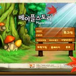 메이플스토리를 떠나보내야 했던  가슴아픈 추억.