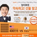 때 소득공제까지 <b>소액</b>다수 정치후원금 기부문화 활성화에 동참하세요...