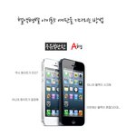 ㅋㅋㅋㅋ <b>아이폰</b>5 기다리는 혈액형별 방법!!!