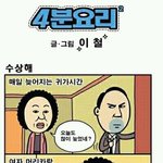 <b>수상</b>한남자