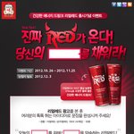 에너지 드링크인 리얼레드! <b>홍삼</b>으로 만들었다 하네요