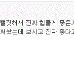<b>운영</b>자님 이 댓글 없애주세요ㅜㅜ