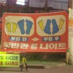 흔한 나이트 돌<b>직구</b>
