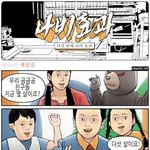 <b>짱구</b>의 슬픈 현실