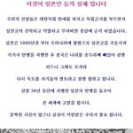 일본의 <b>잔인</b>한 만행을 고발합니다
